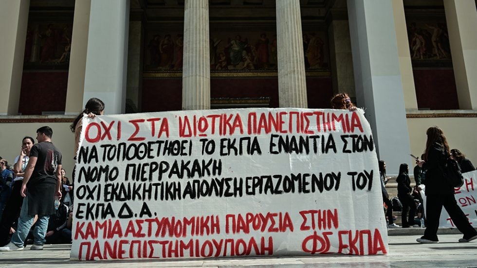 foitites diamartyria 2024